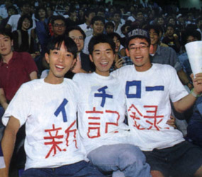 1994-1Ichiro-1.JPG (36260 bytes)