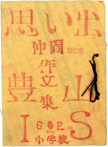 Ichiro035-1.JPG (31494 bytes)